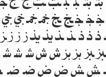 trasferibilir41 6mm, NERO. Trasferelli-Trasferibili R41 in fogli 9x25cm. Lettere  Caratteri Arabi R41LNAC6N.
