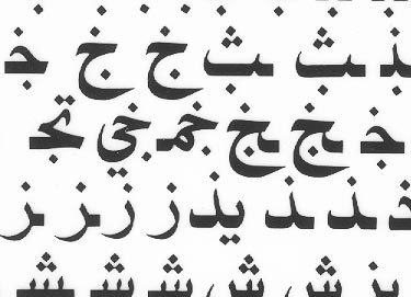 trasferibilir41 9mm, NERO. Trasferelli-Trasferibili R41 in fogli 9x25cm. Lettere  Caratteri Arabi R41LNAC9N.