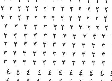 trasferibilir41 3mm, NERO. Trasferelli-Trasferibili R41 in fogli 9x25cm. Numeri  Caratteri Arabi R41LNAG3N.