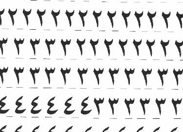 trasferibilir41 6mm, NERO. Trasferelli-Trasferibili R41 in fogli 9x25cm. Numeri  Caratteri Arabi R41LNAG6N.