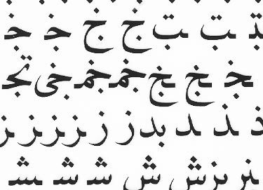 trasferibilir41 8mm, NERO. Trasferelli-Trasferibili R41 in fogli 9x25cm. Lettere  Caratteri Arabi R41LNAH8N.